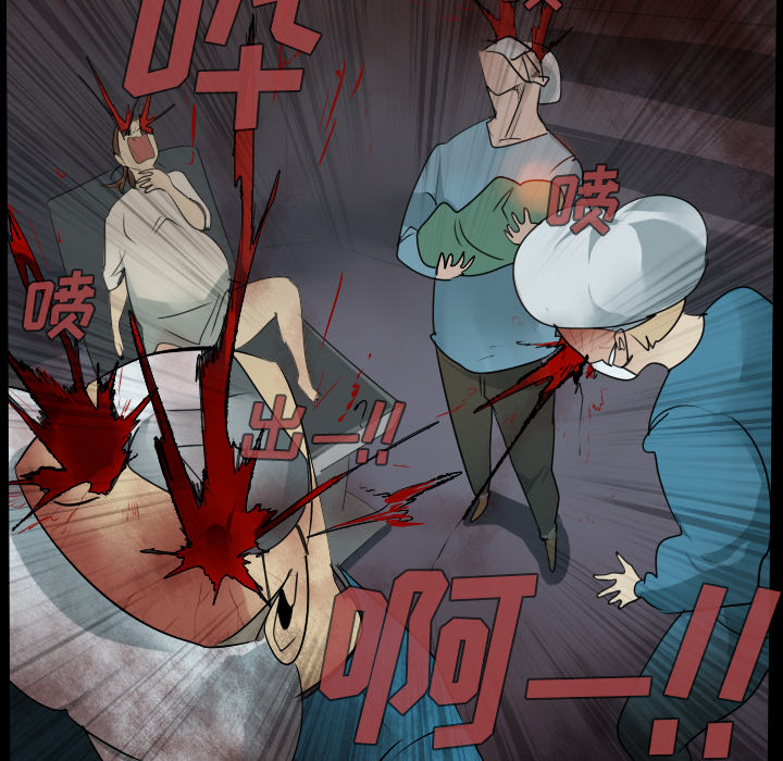 Ultimiter~终极者 第 44 章 第19页