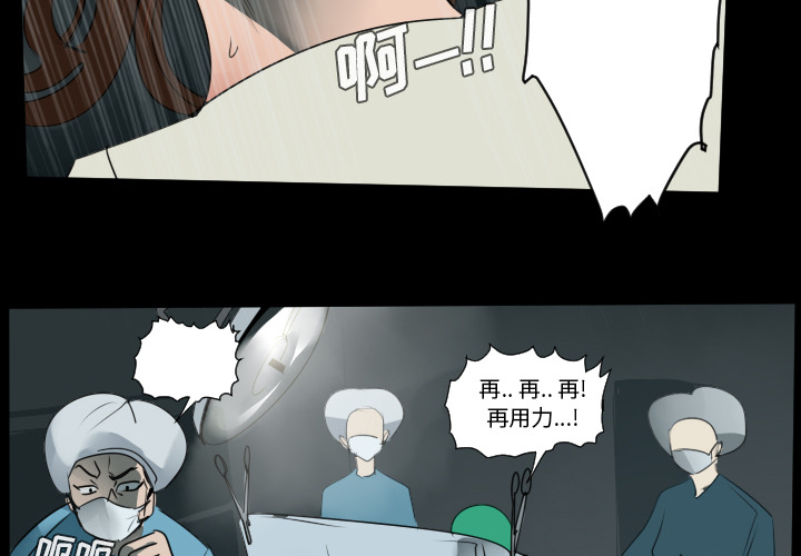 Ultimiter~终极者 第 44 章 第2页