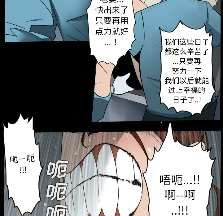 Ultimiter~终极者 第 44 章 第5页