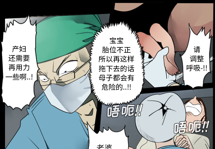 Ultimiter~终极者 第 44 章 第4页