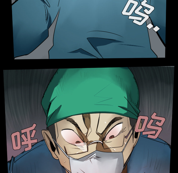 Ultimiter~终极者 第 44 章 第7页