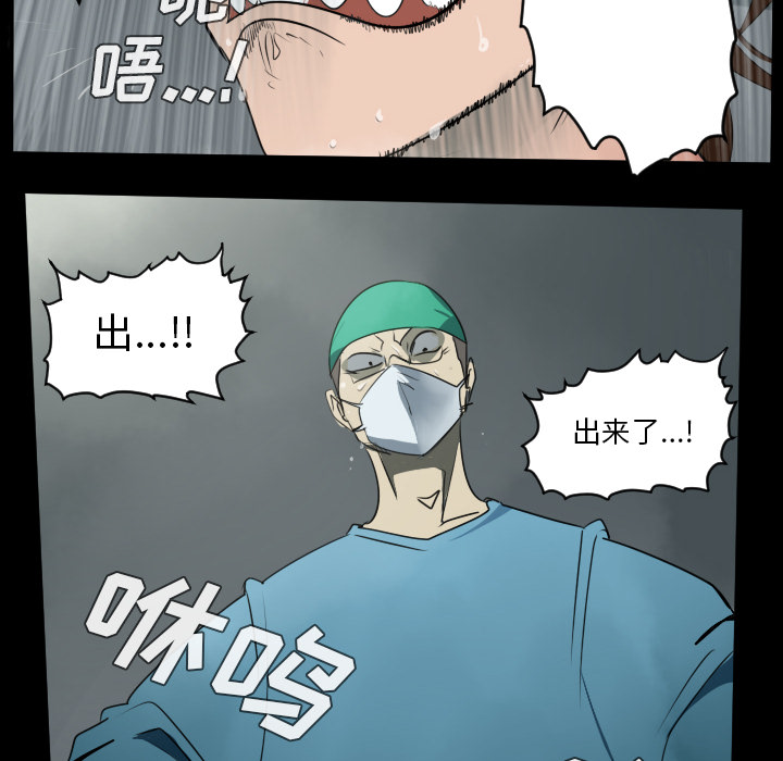 Ultimiter~终极者 第 44 章 第6页