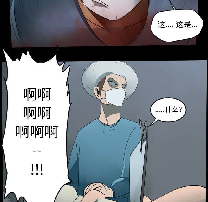 Ultimiter~终极者 第 44 章 第8页