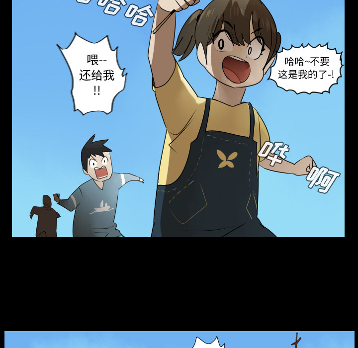 Ultimiter~终极者 第 44 章 第21页