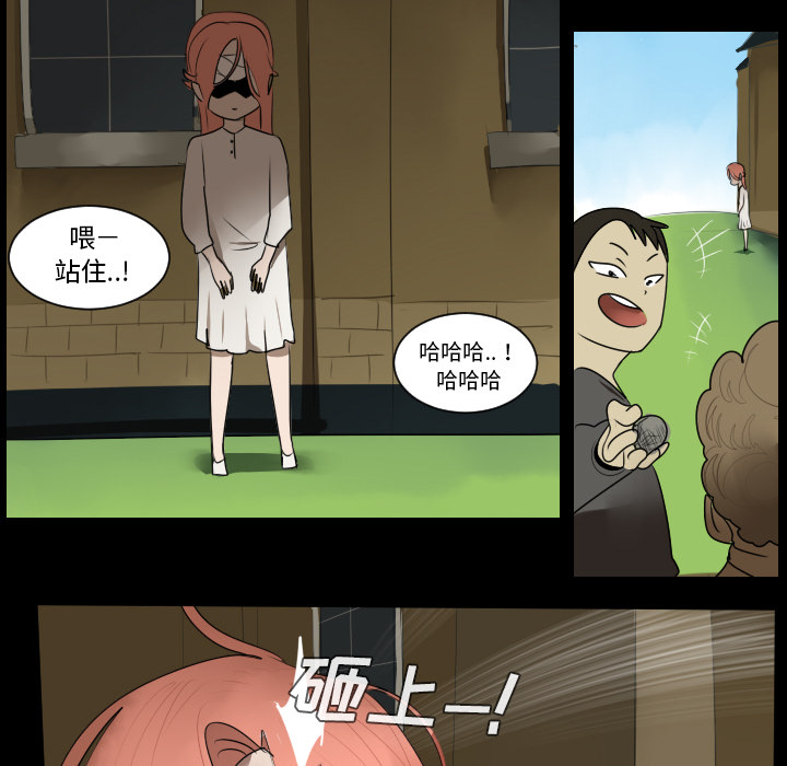 Ultimiter~终极者 第 44 章 第23页