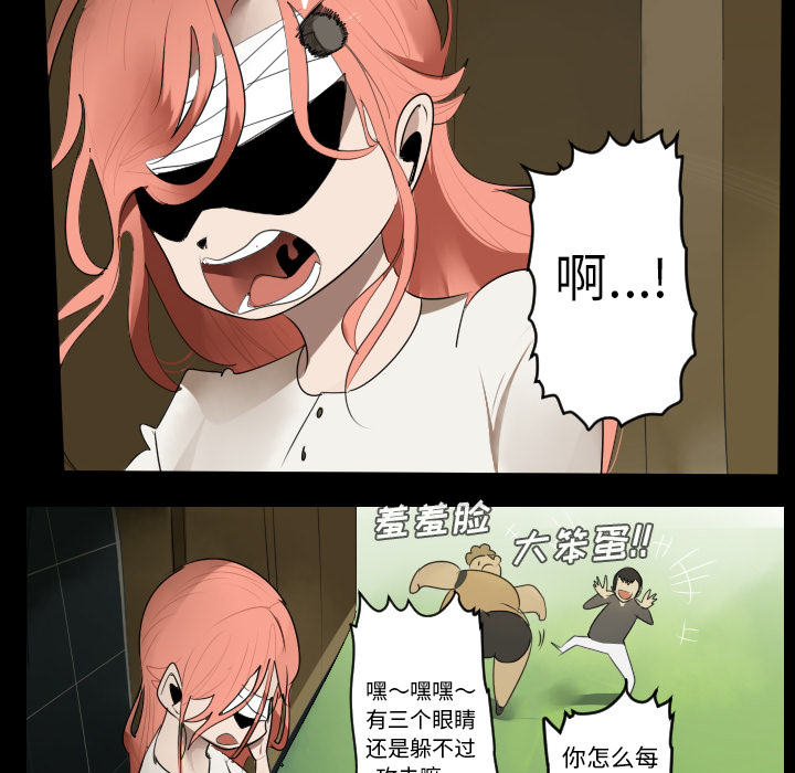 Ultimiter~终极者 第 44 章 第24页
