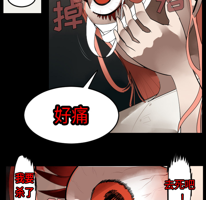 Ultimiter~终极者 第 44 章 第26页