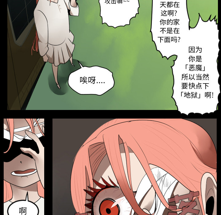 Ultimiter~终极者 第 44 章 第25页