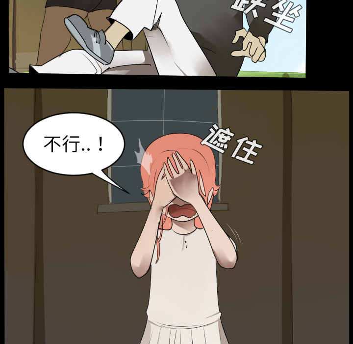 Ultimiter~终极者 第 44 章 第28页