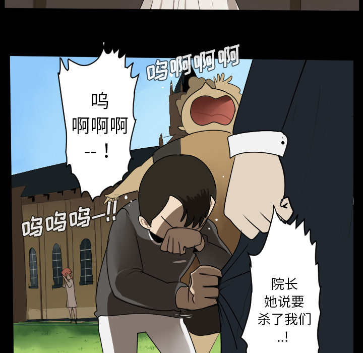 Ultimiter~终极者 第 44 章 第29页