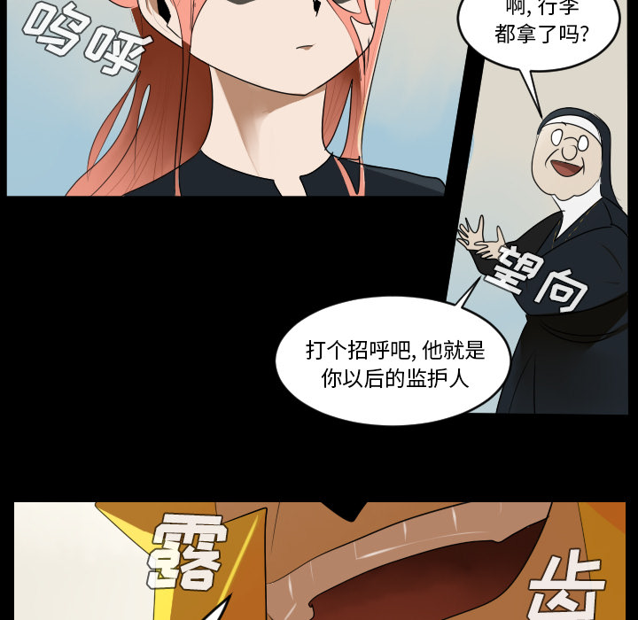 Ultimiter~终极者 第 44 章 第40页