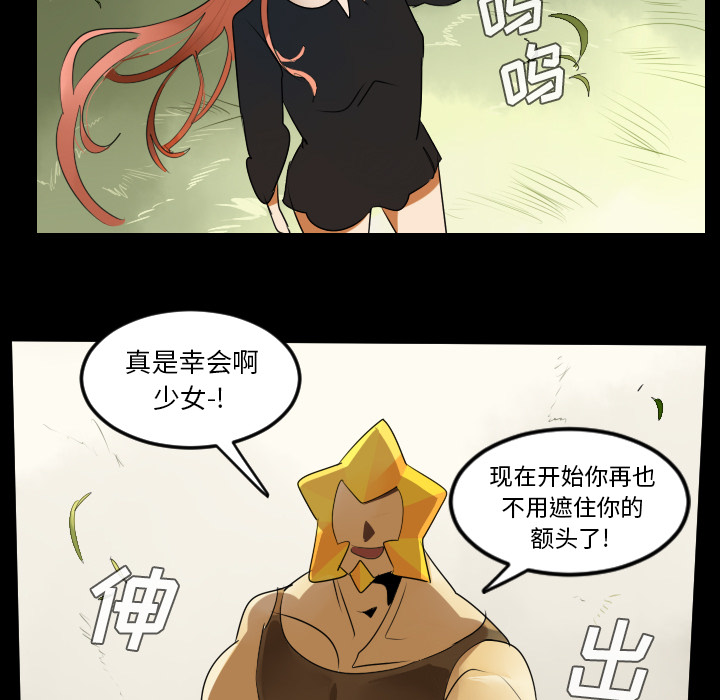 Ultimiter~终极者 第 44 章 第42页