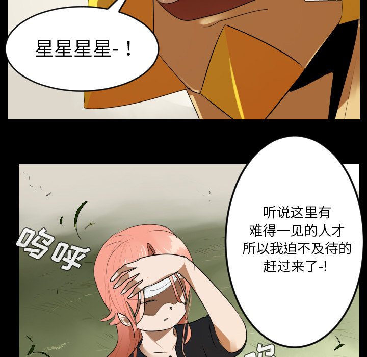 Ultimiter~终极者 第 44 章 第41页