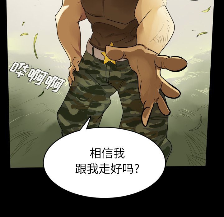 Ultimiter~终极者 第 44 章 第43页