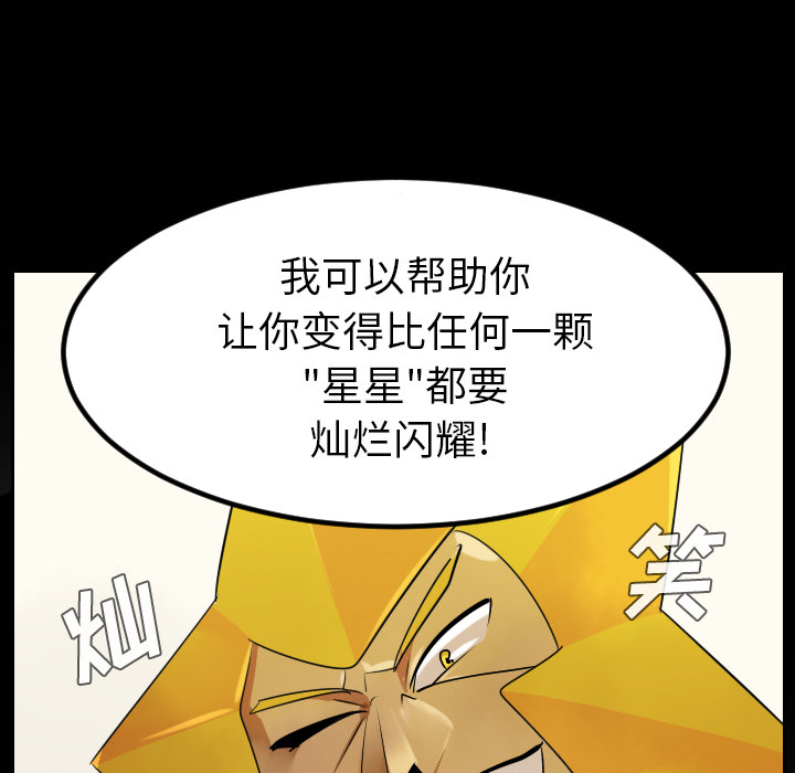 Ultimiter~终极者 第 44 章 第44页