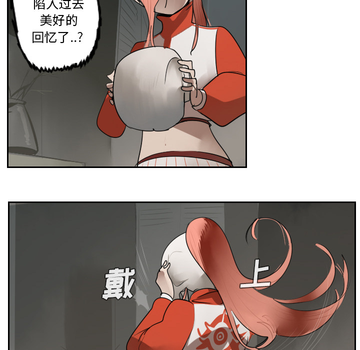 Ultimiter~终极者 第 44 章 第47页