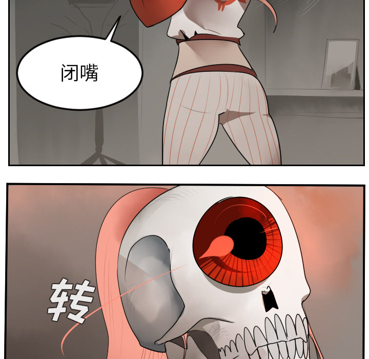 Ultimiter~终极者 第 44 章 第48页