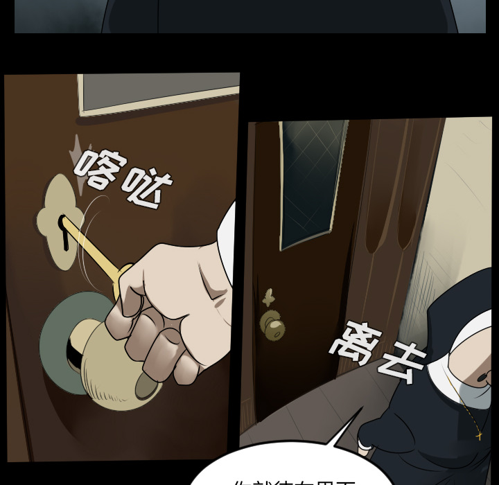 Ultimiter~终极者 第 44 章 第31页