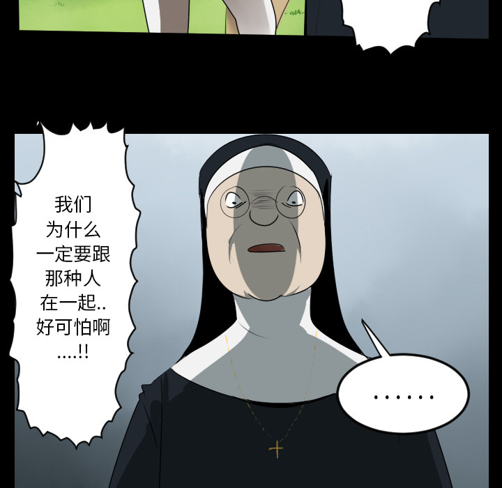Ultimiter~终极者 第 44 章 第30页