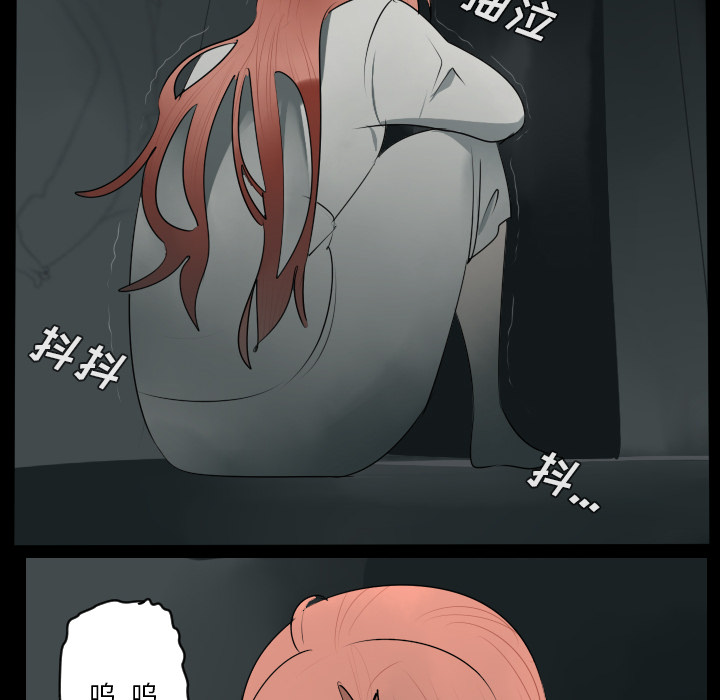 Ultimiter~终极者 第 44 章 第33页