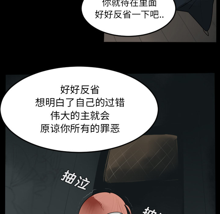 Ultimiter~终极者 第 44 章 第32页