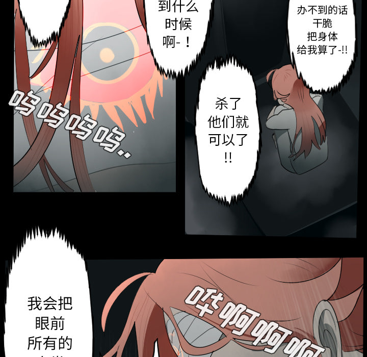 Ultimiter~终极者 第 44 章 第35页