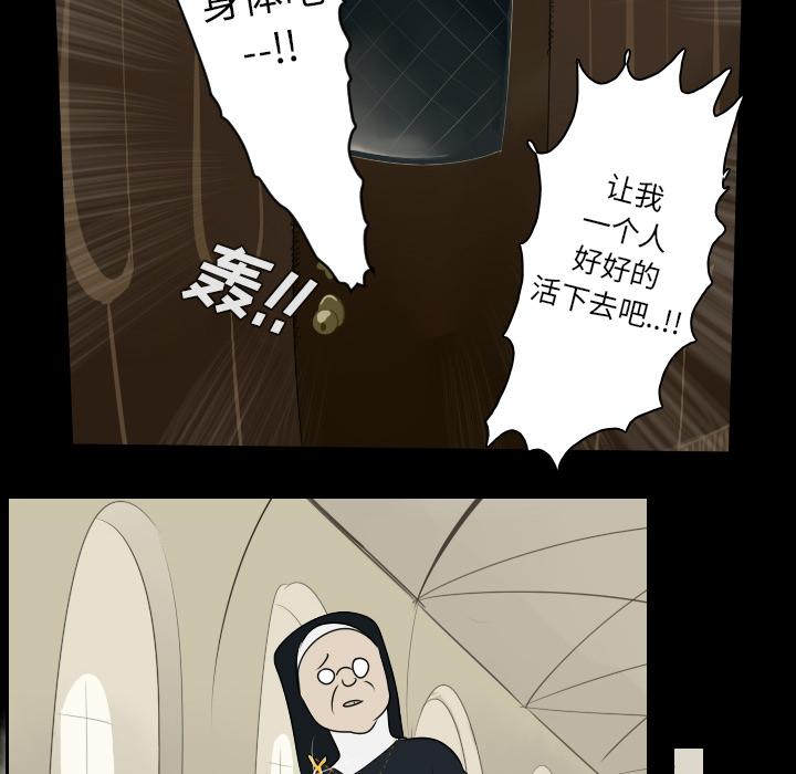 Ultimiter~终极者 第 44 章 第37页