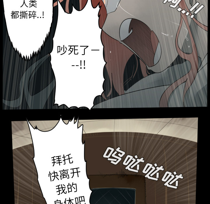 Ultimiter~终极者 第 44 章 第36页