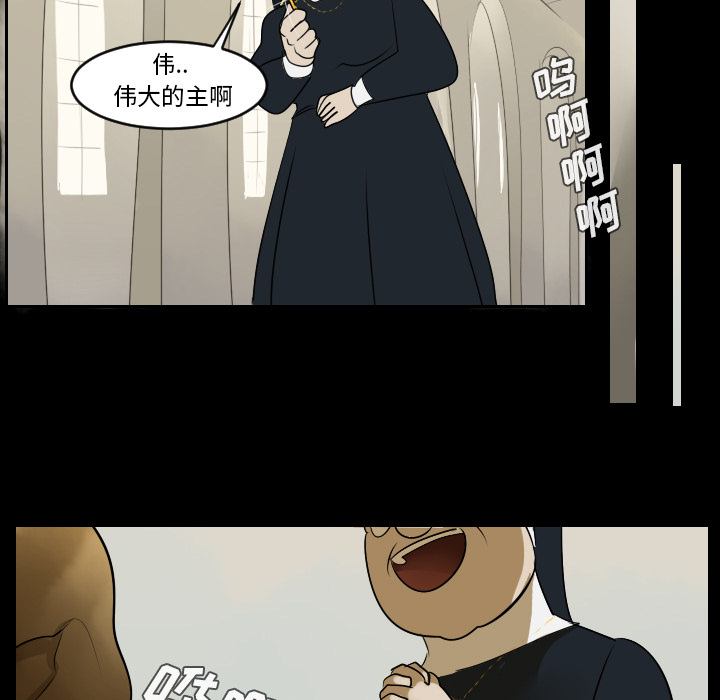 Ultimiter~终极者 第 44 章 第38页