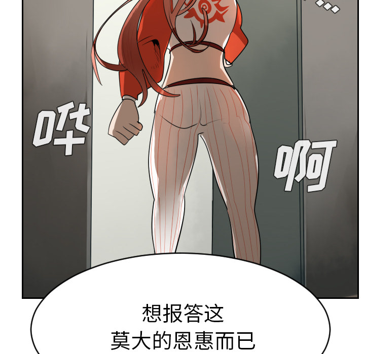 Ultimiter~终极者 第 44 章 第51页