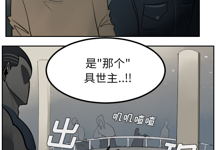 Ultimiter~终极者 第 45 章 第2页