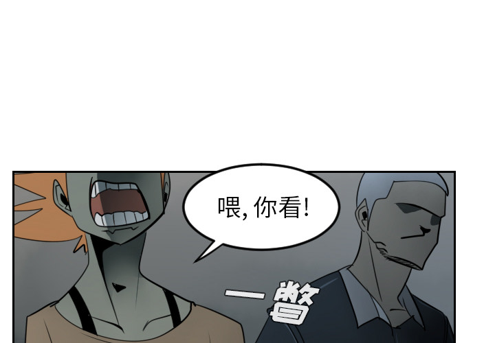 Ultimiter~终极者 第 45 章 第1页