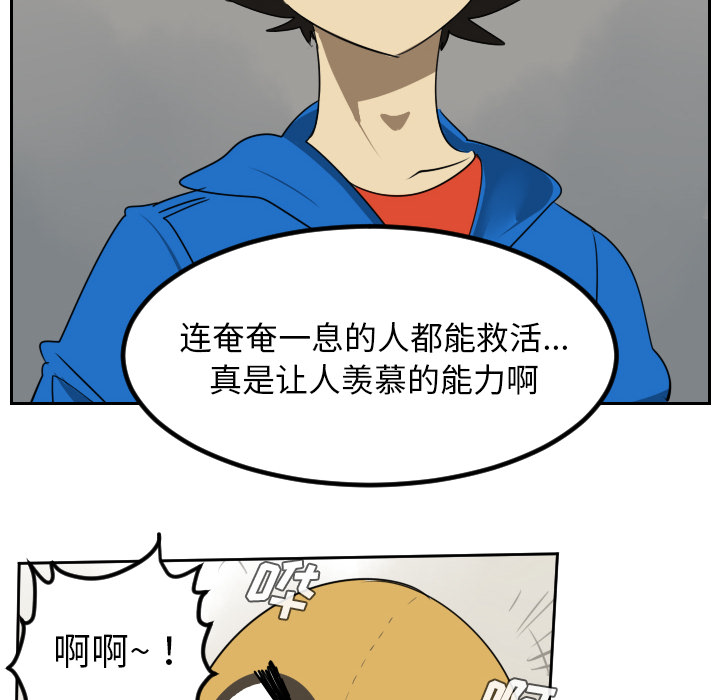 Ultimiter~终极者 第 45 章 第6页
