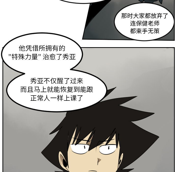 Ultimiter~终极者 第 45 章 第5页
