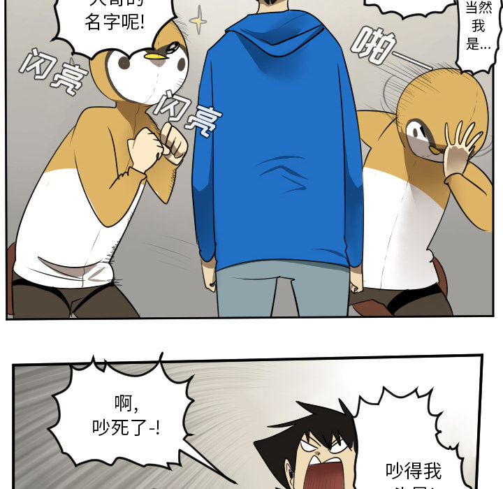 Ultimiter~终极者 第 45 章 第8页