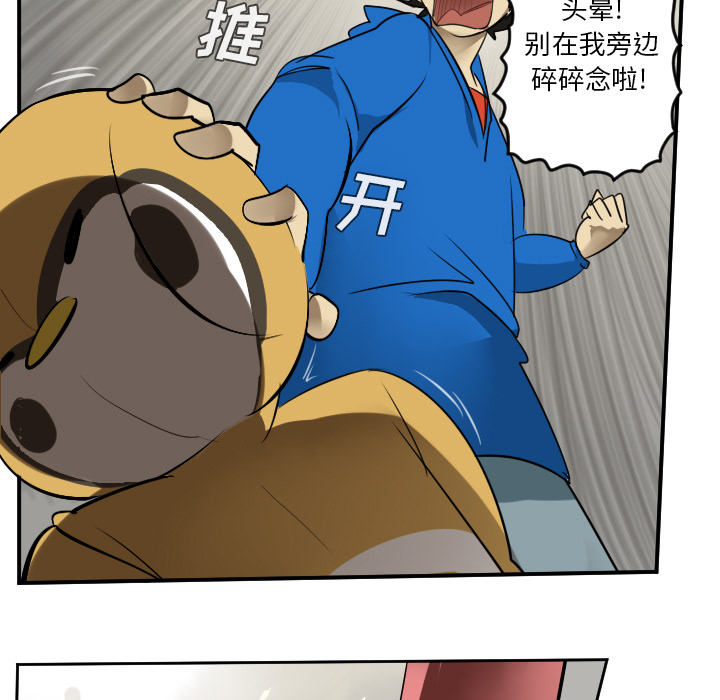 Ultimiter~终极者 第 45 章 第9页