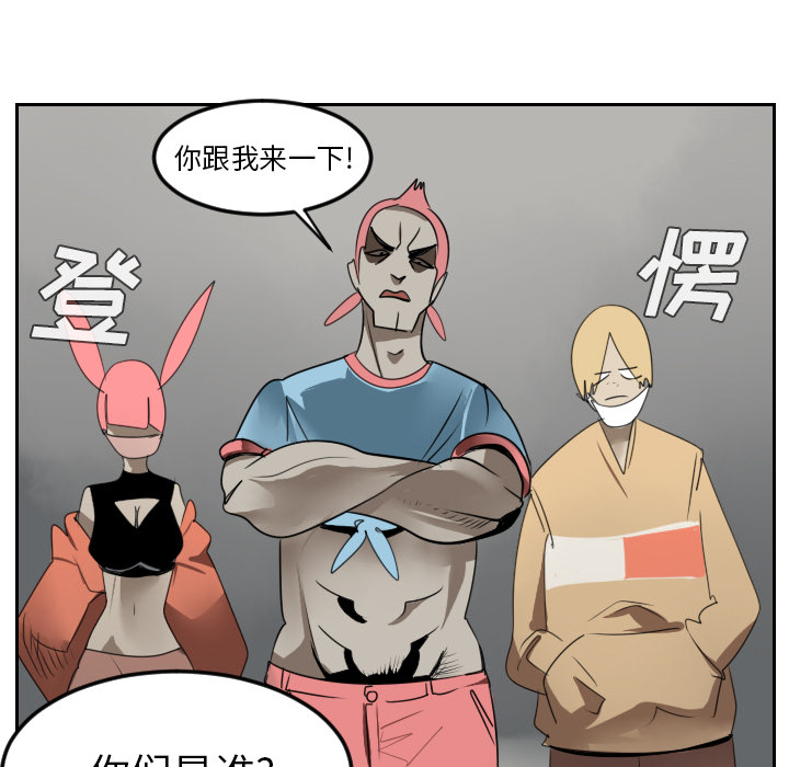 Ultimiter~终极者 第 45 章 第11页