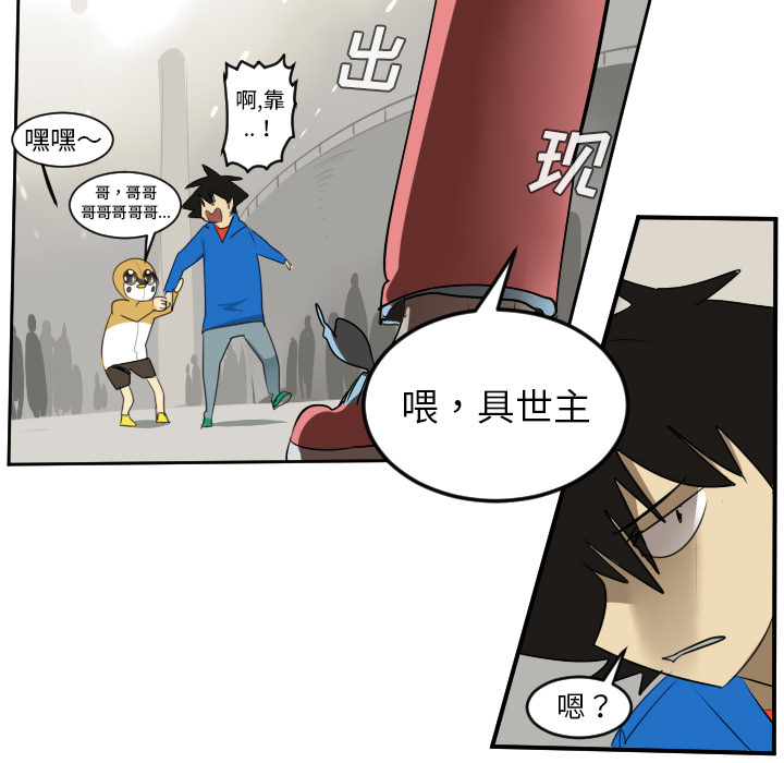 Ultimiter~终极者 第 45 章 第10页