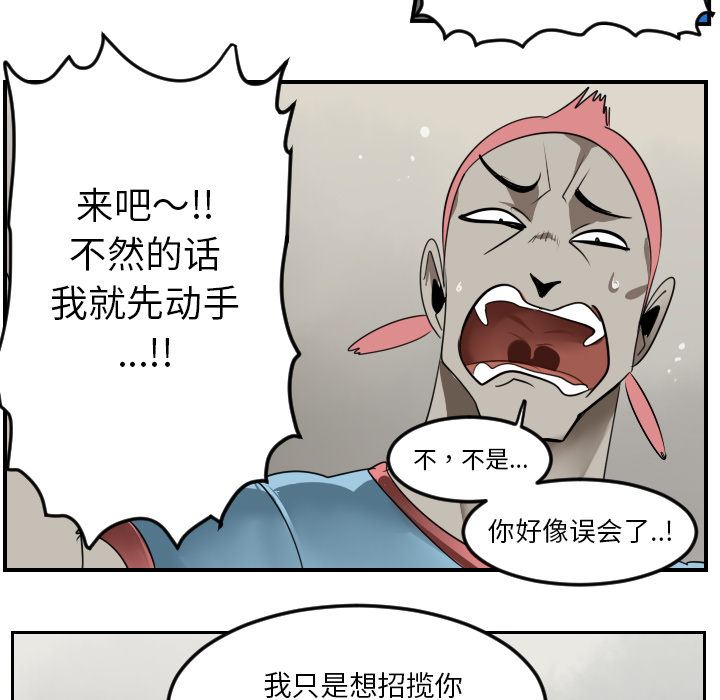 Ultimiter~终极者 第 45 章 第13页
