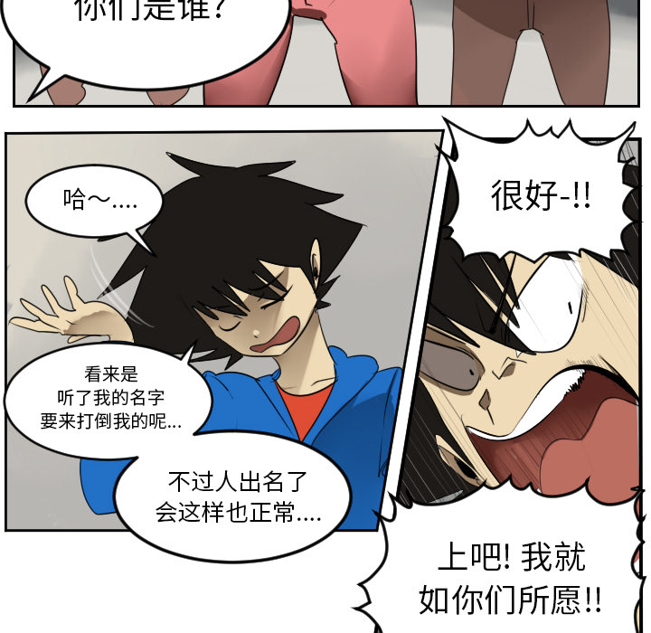 Ultimiter~终极者 第 45 章 第12页
