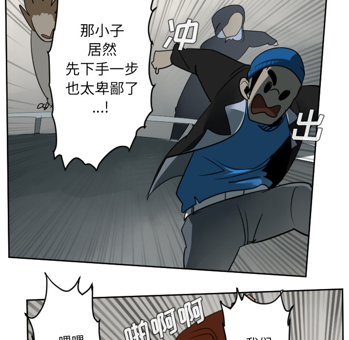 Ultimiter~终极者 第 45 章 第16页