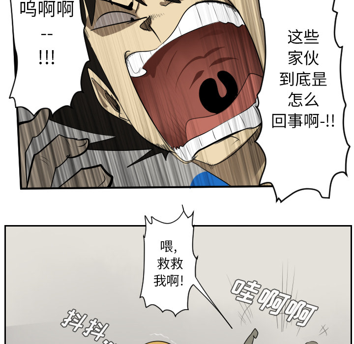 Ultimiter~终极者 第 45 章 第19页