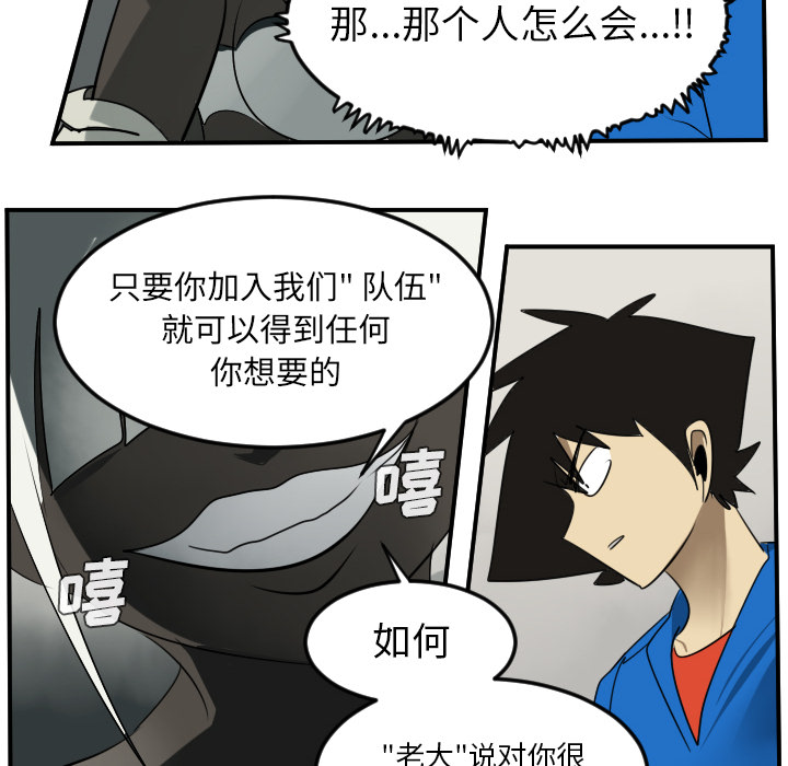 Ultimiter~终极者 第 45 章 第32页