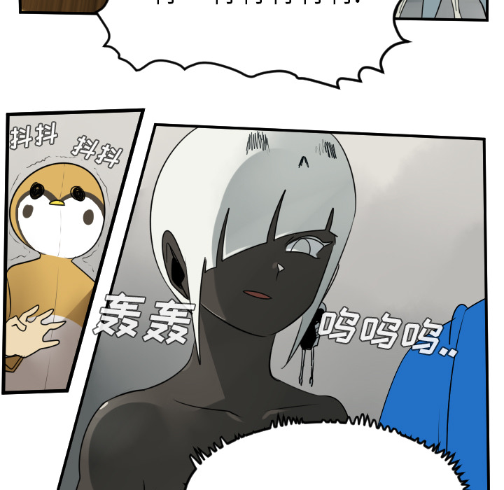 Ultimiter~终极者 第 45 章 第31页