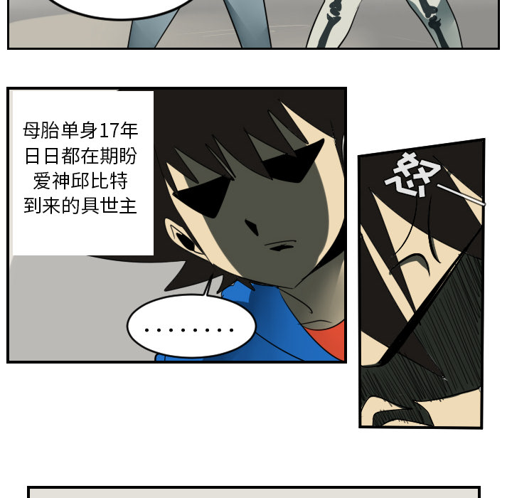 Ultimiter~终极者 第 45 章 第34页