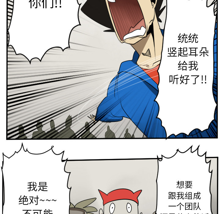Ultimiter~终极者 第 45 章 第36页
