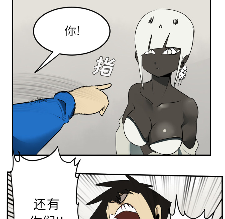 Ultimiter~终极者 第 45 章 第35页