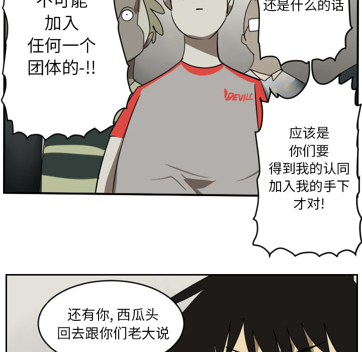 Ultimiter~终极者 第 45 章 第37页