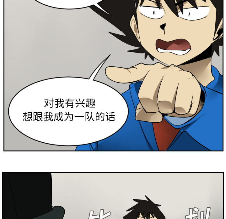 Ultimiter~终极者 第 45 章 第38页