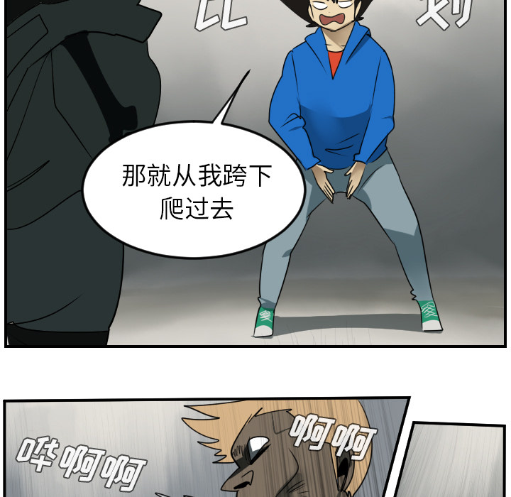 Ultimiter~终极者 第 45 章 第39页